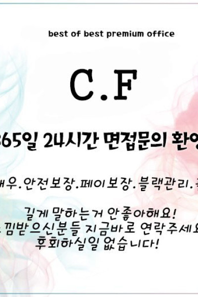 C.F