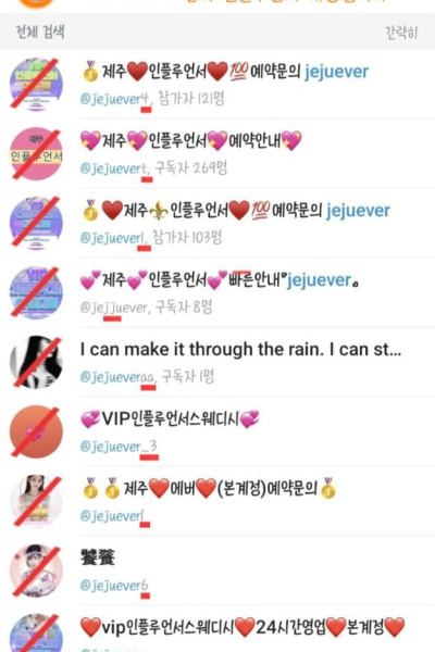 인플루언서
