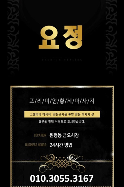 요정테라피