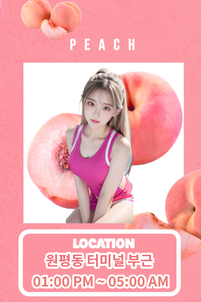 복숭아