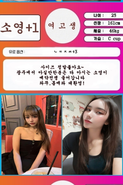 여고생