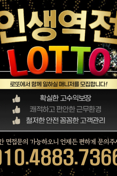 한국로또
