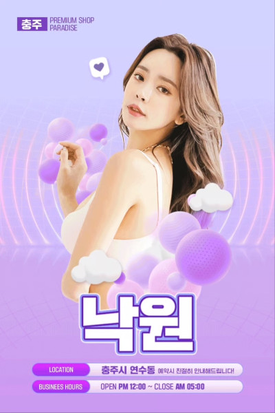 낙원