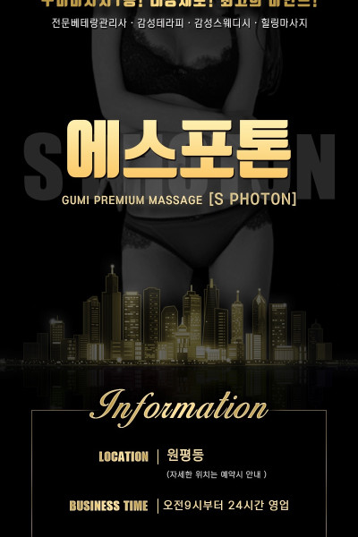 에스포톤