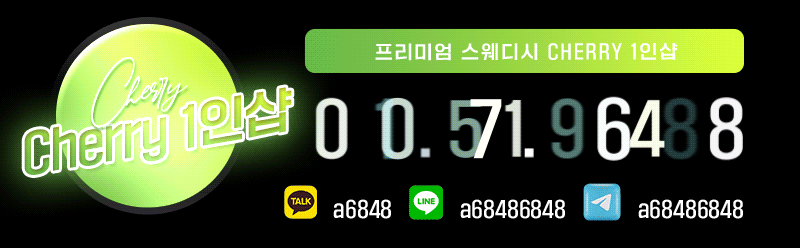 체리1인샵