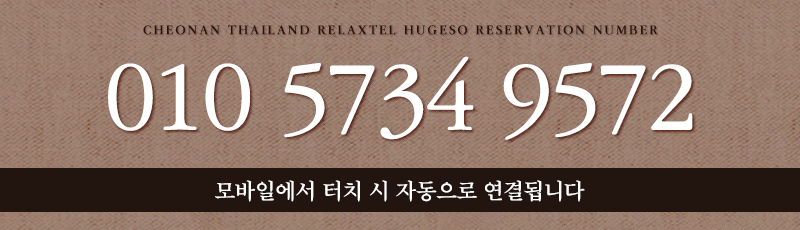 휴게소