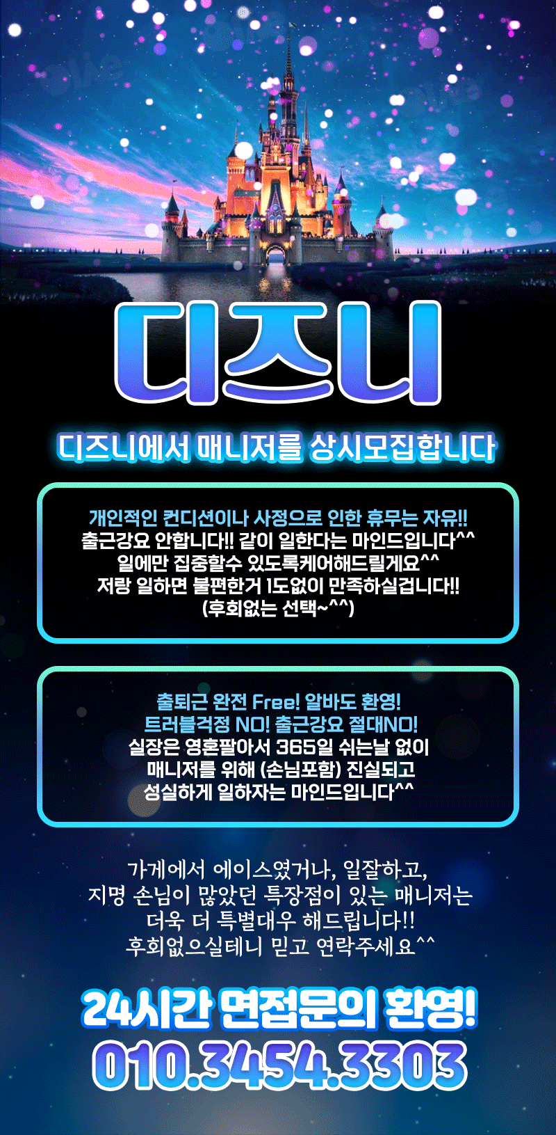 디즈니