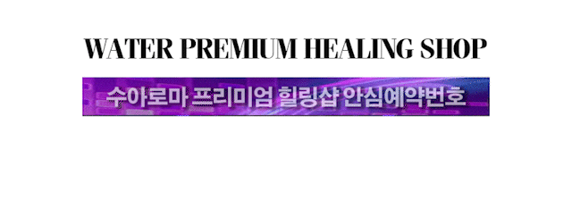 수아로마