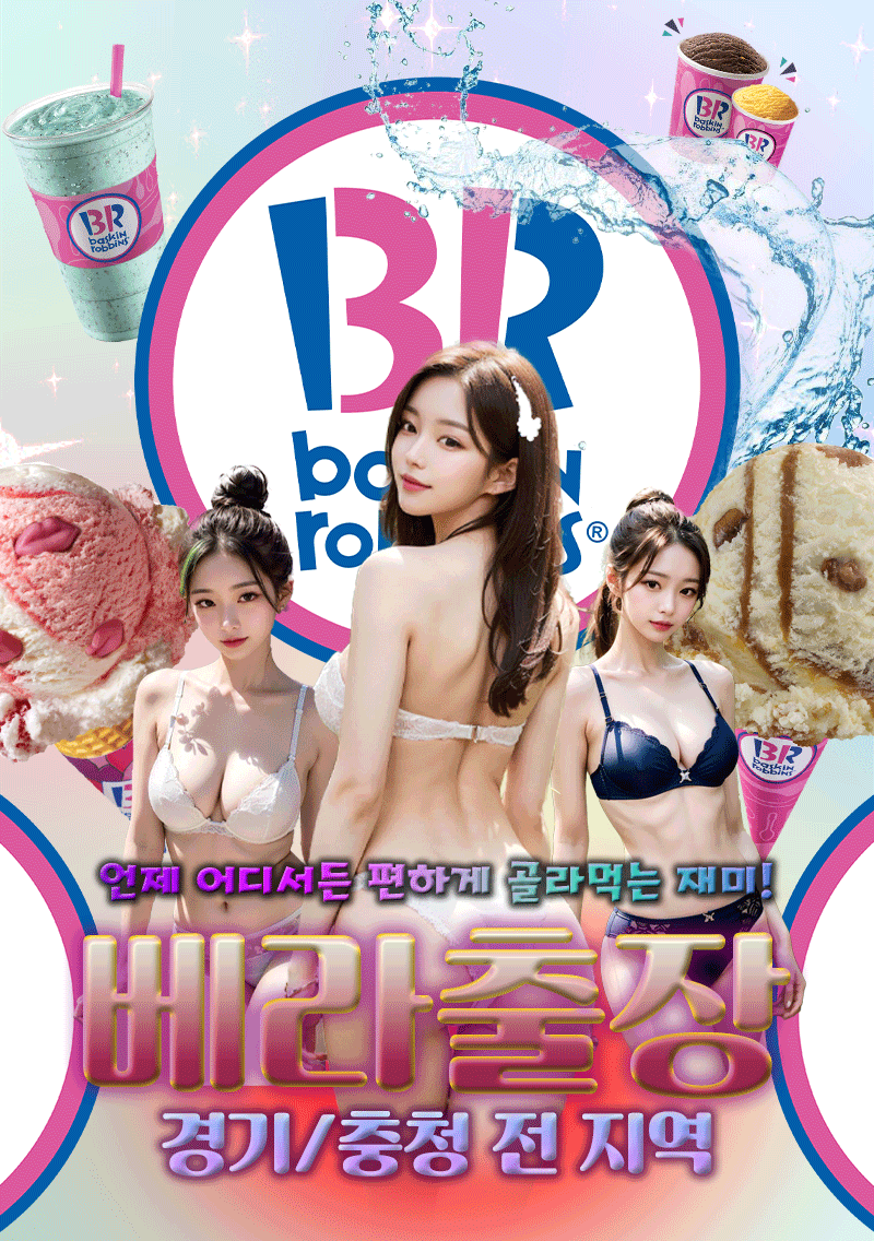 베라출장