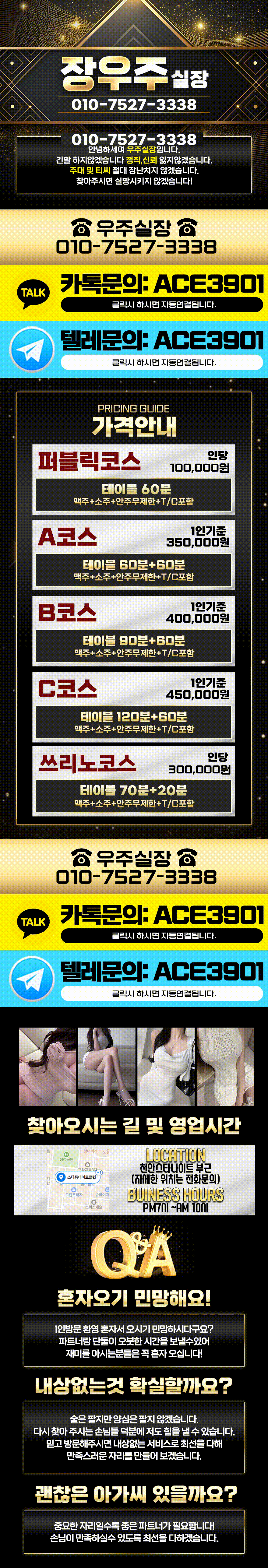 장우주실장