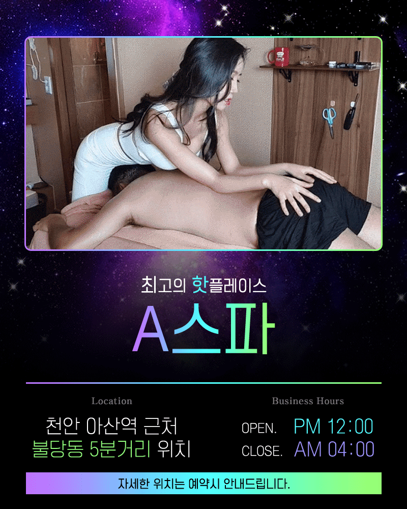 A스파