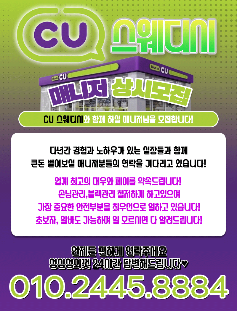 씨유스웨디시