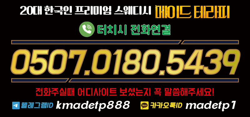 메이드테라피
