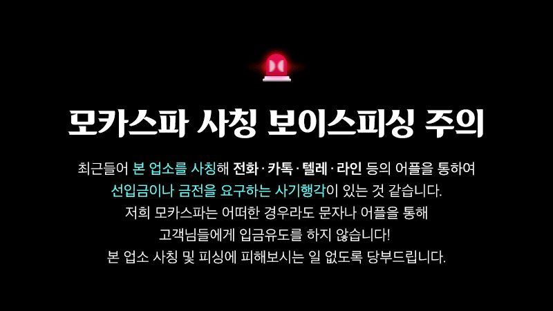 모카스파