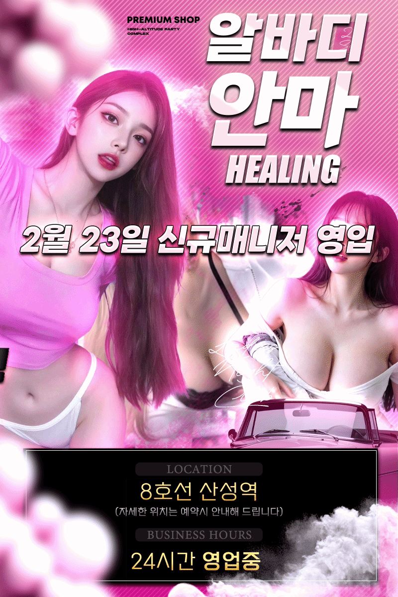 알바디안마