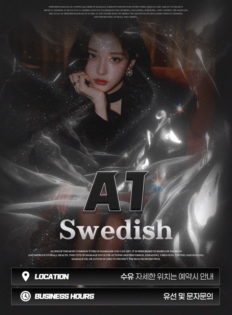 A1 스웨디시
