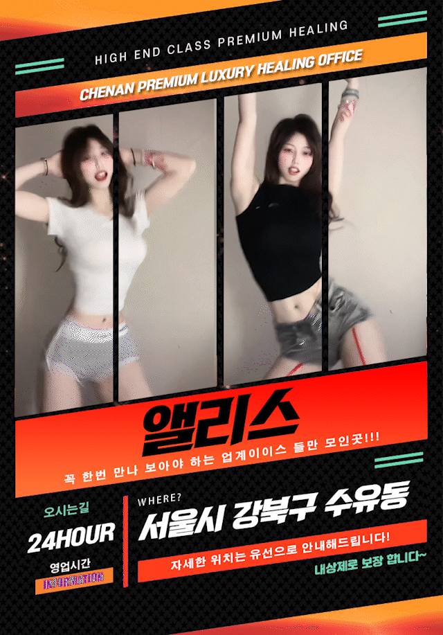 앨리스