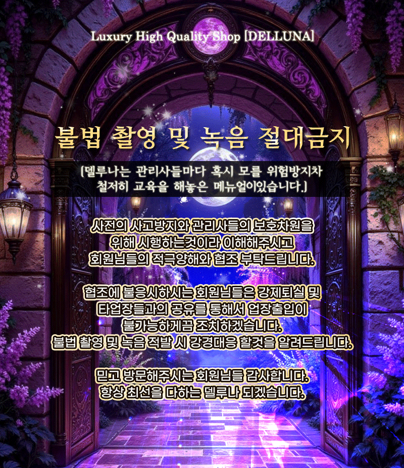 델루나1인샵
