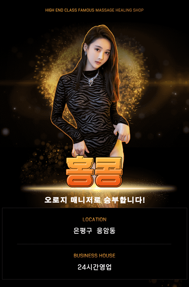 홍콩