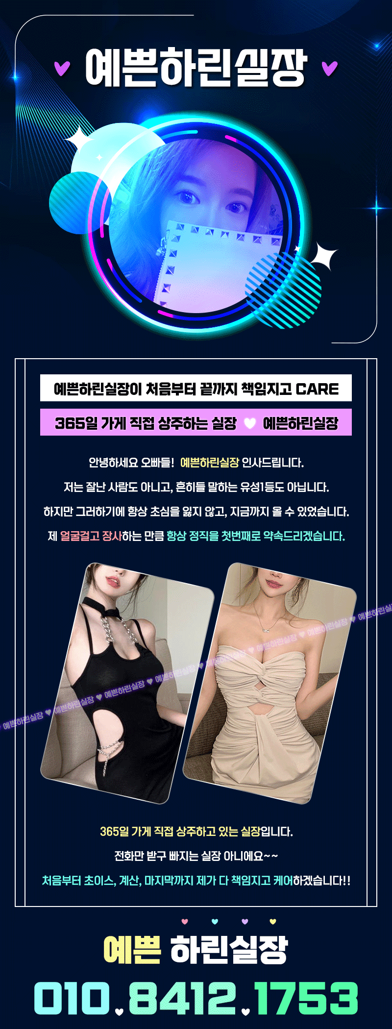 예쁜하린실장