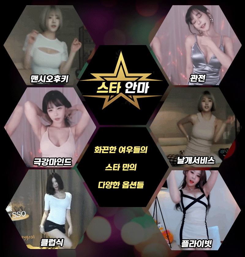 스타