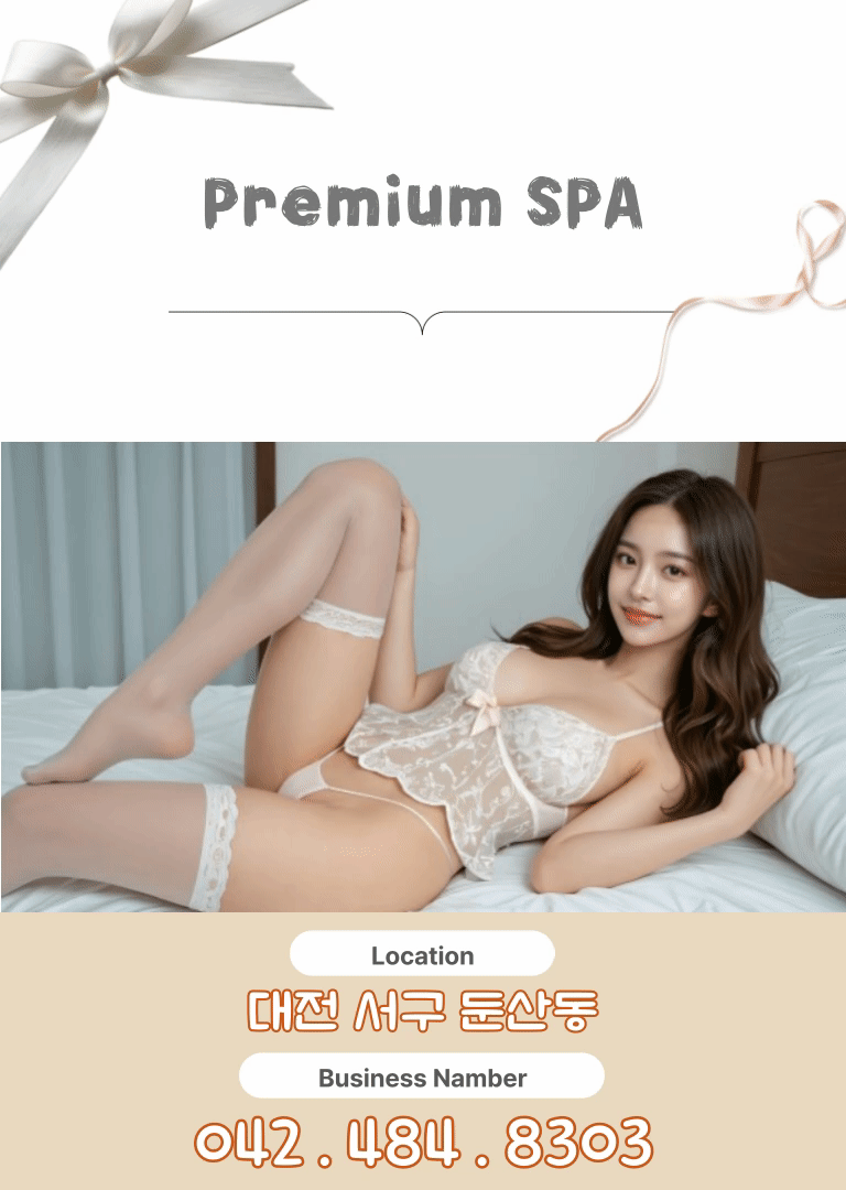 풍류스파