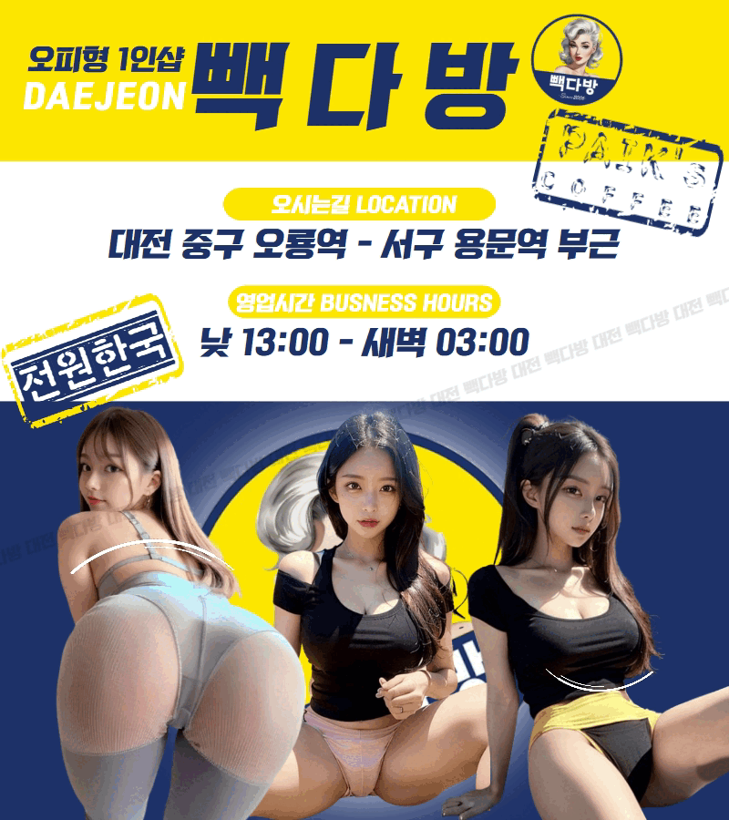 빽다방