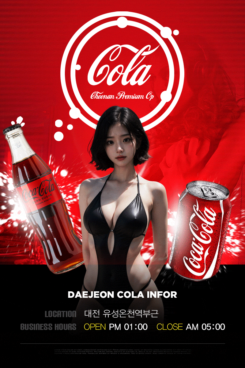 콜라