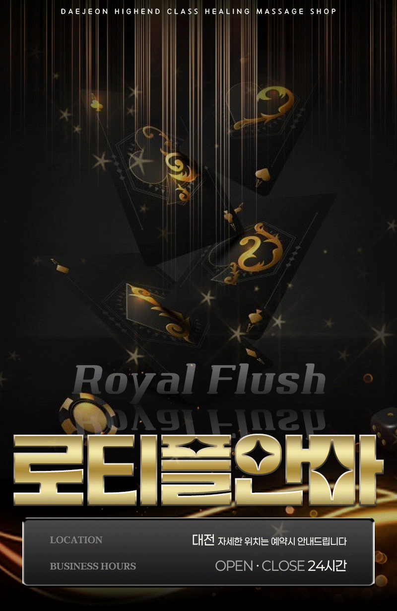 로티플안마