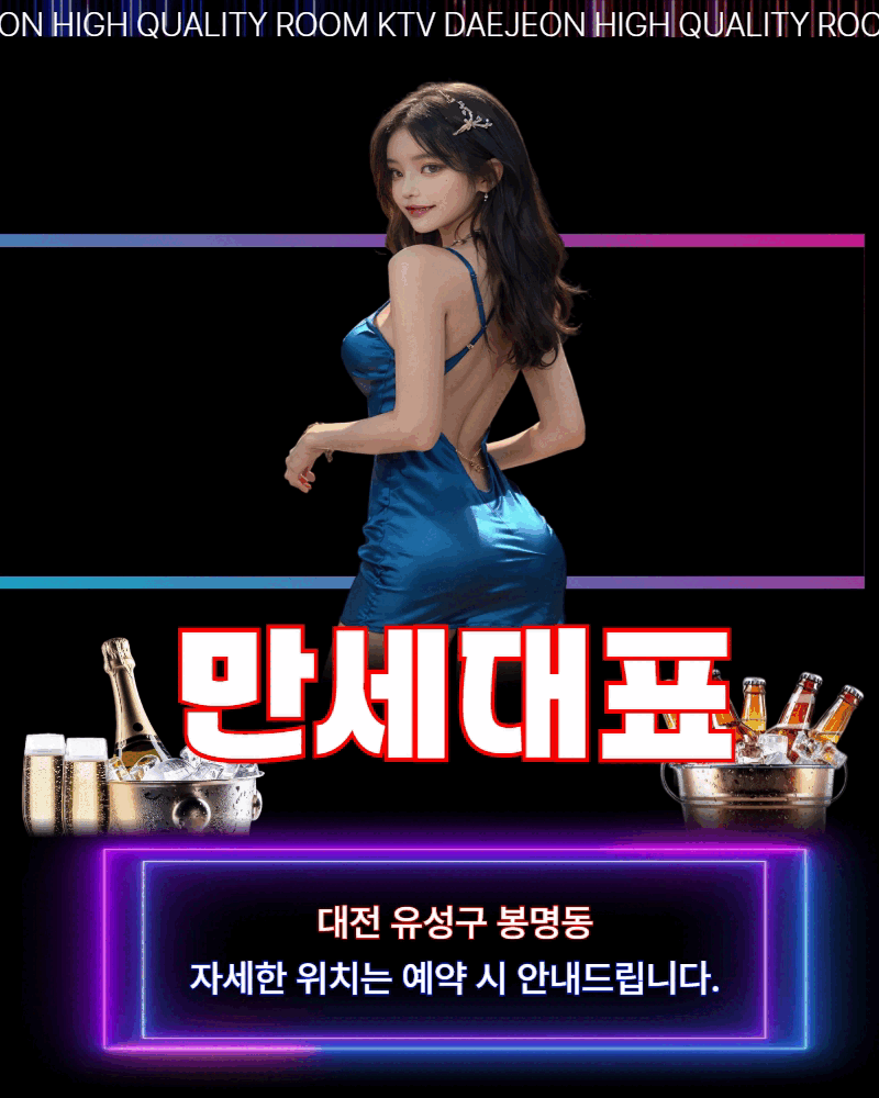 KTV 만세대표