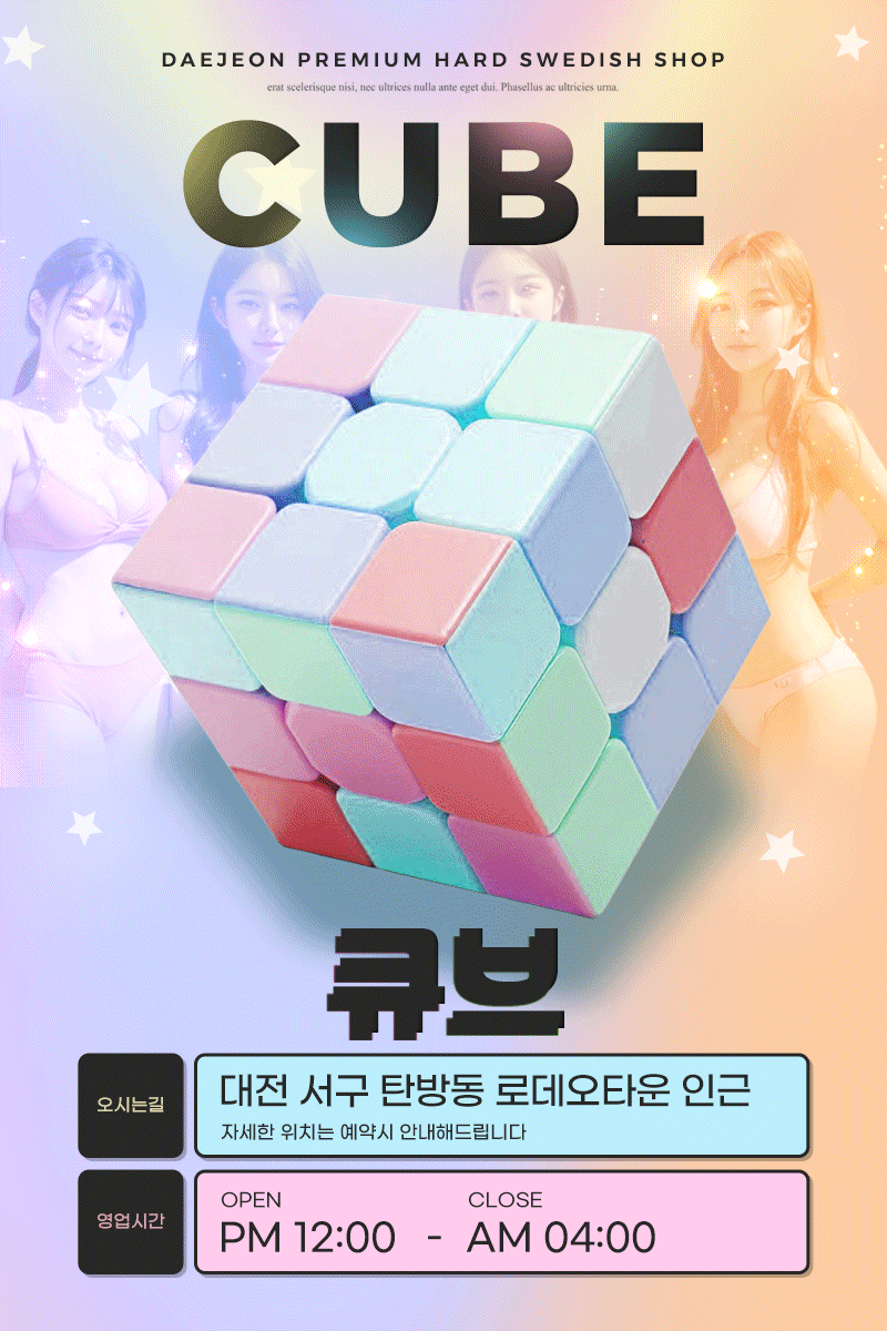 큐브1인샵