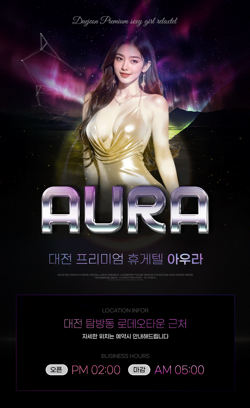 아우라
