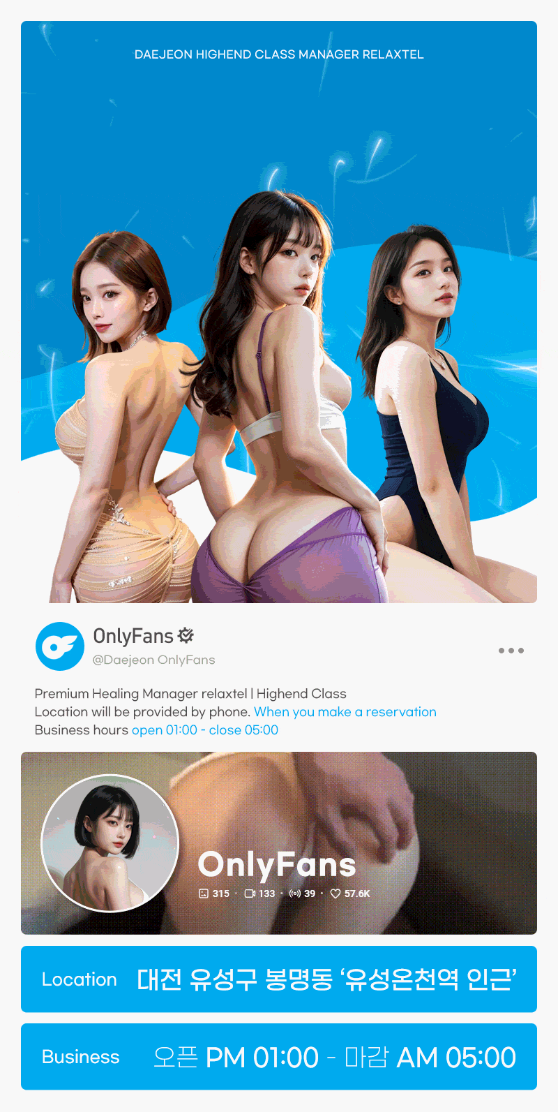 온리팬스