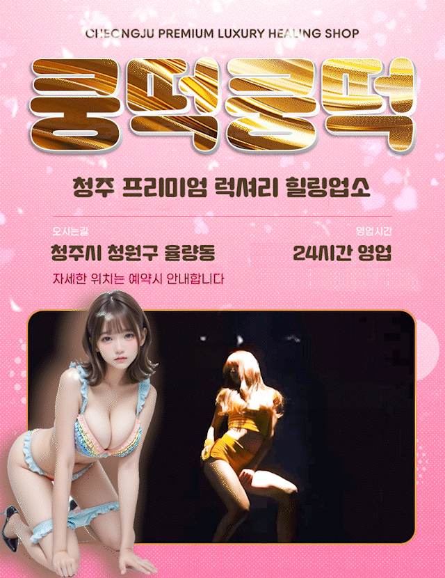 쿵떡쿵떡