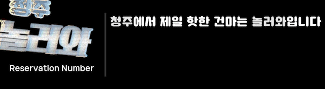 놀러와스웨디시