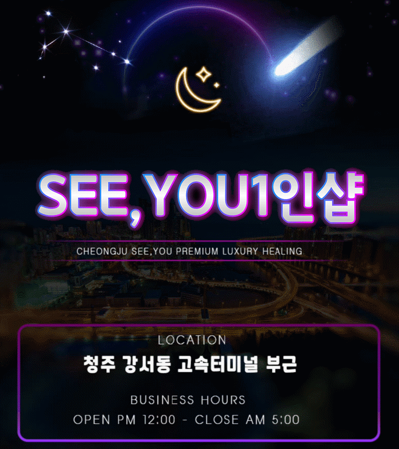 See,You1인샵