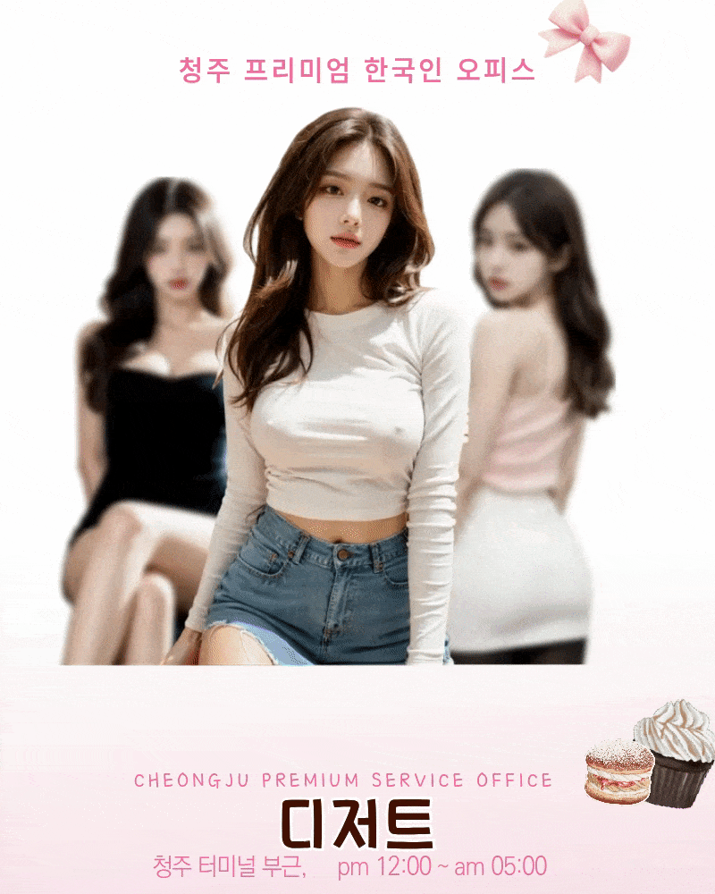 디저트
