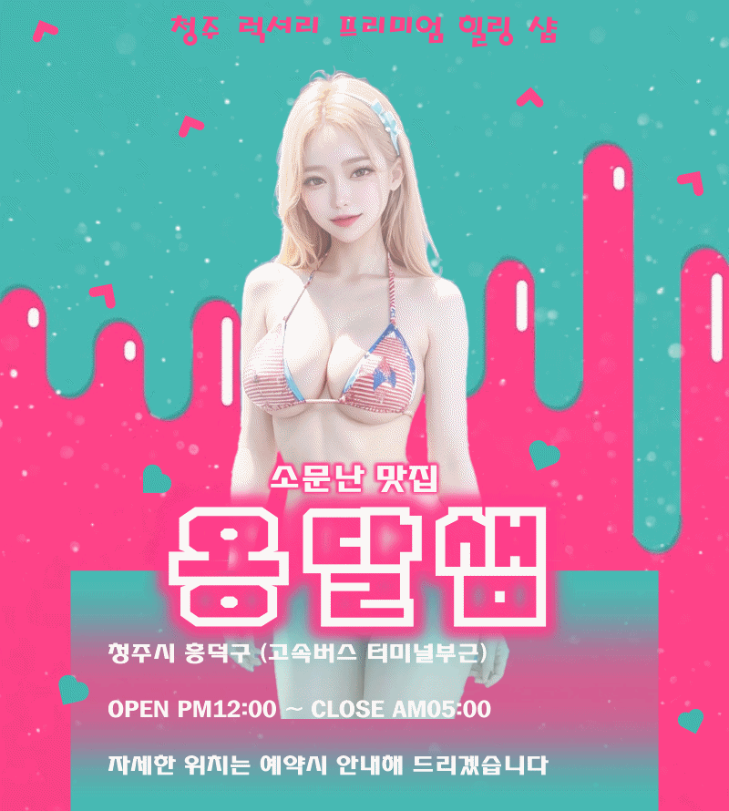 옹달샘