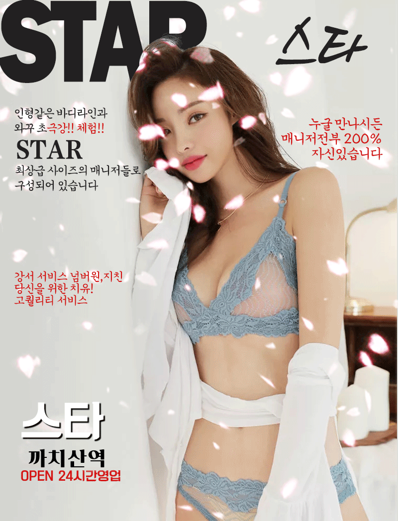 스타