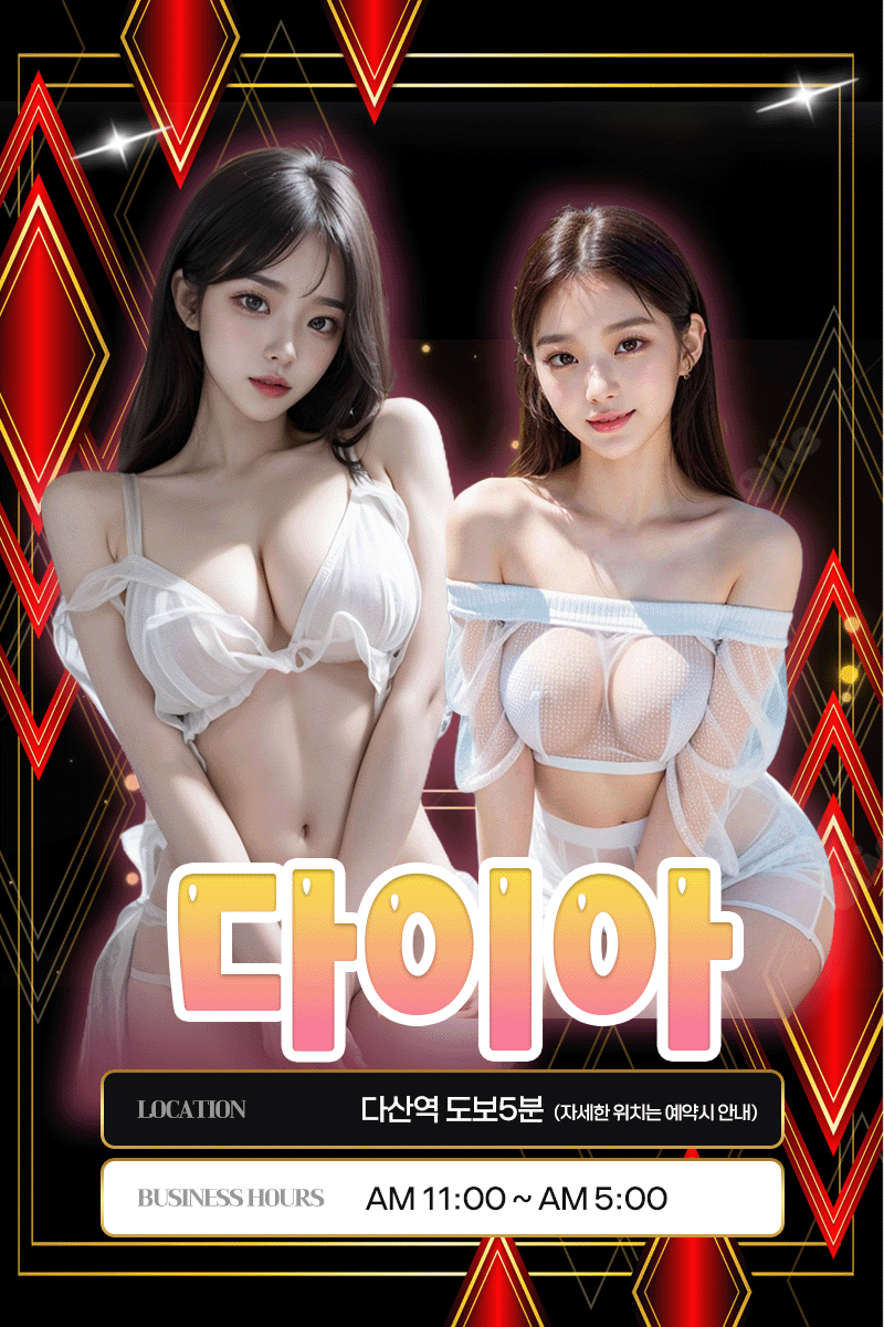 다이아