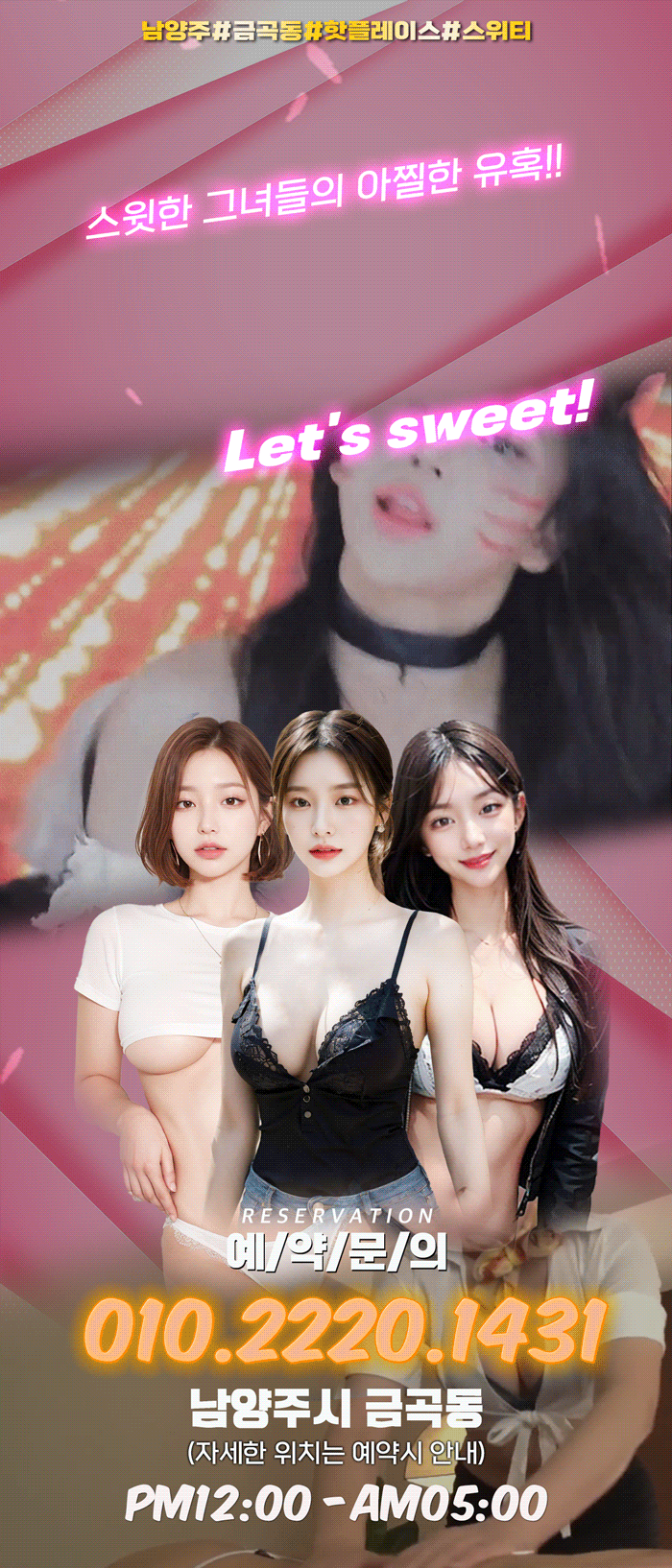 스위티