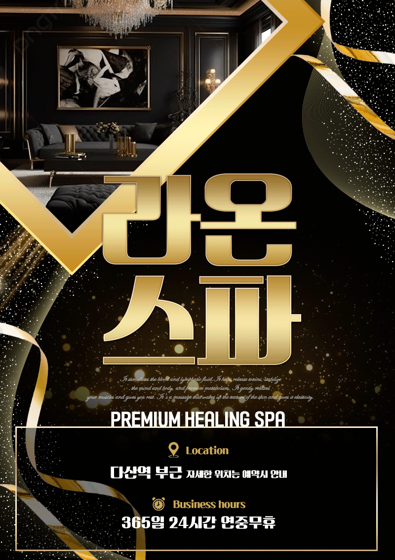 라온스파