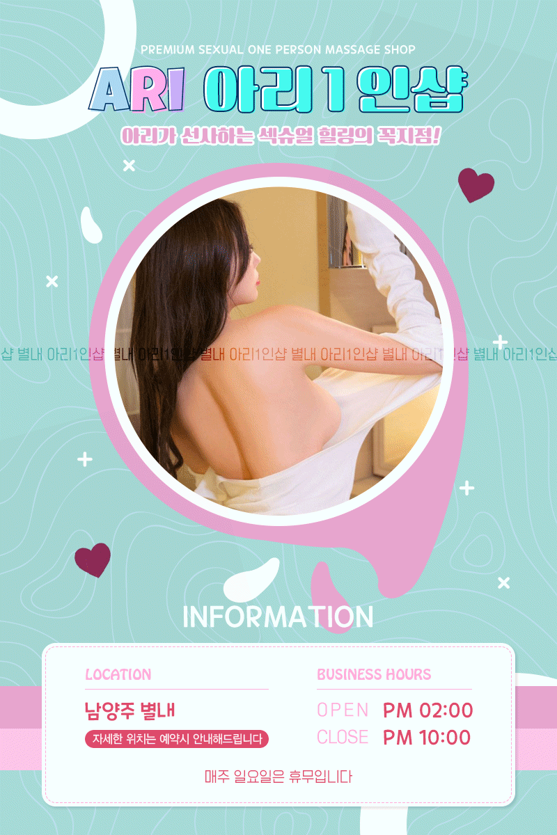 아리1인샵
