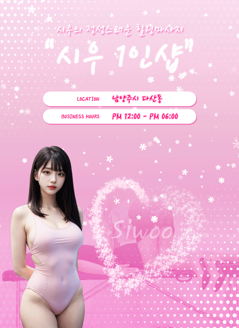 시우1인샵