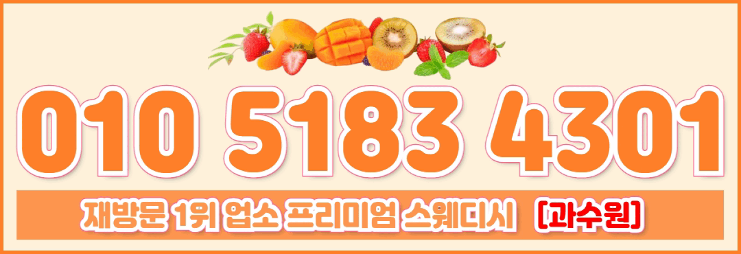 과수원