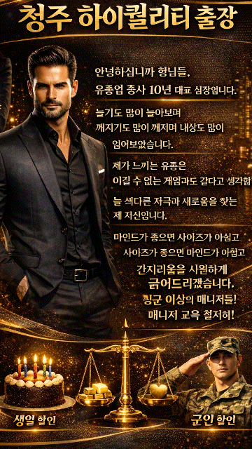 하이퀄리티출장