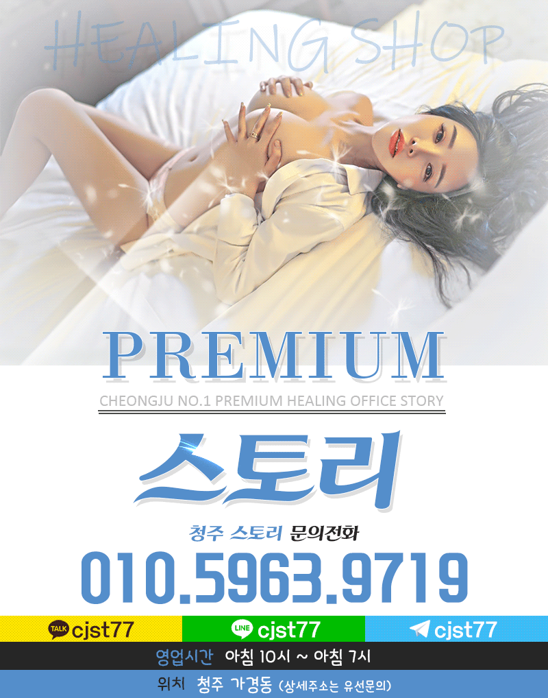 스토리