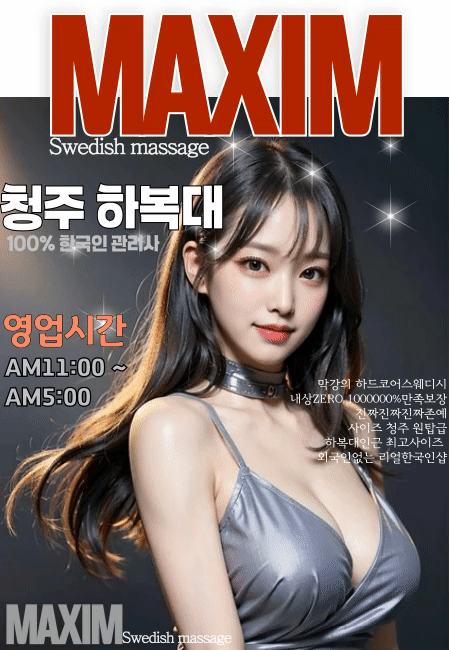 맥심