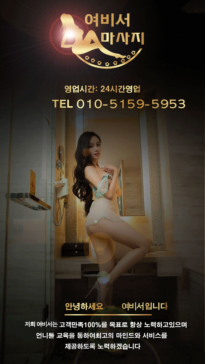 여비서