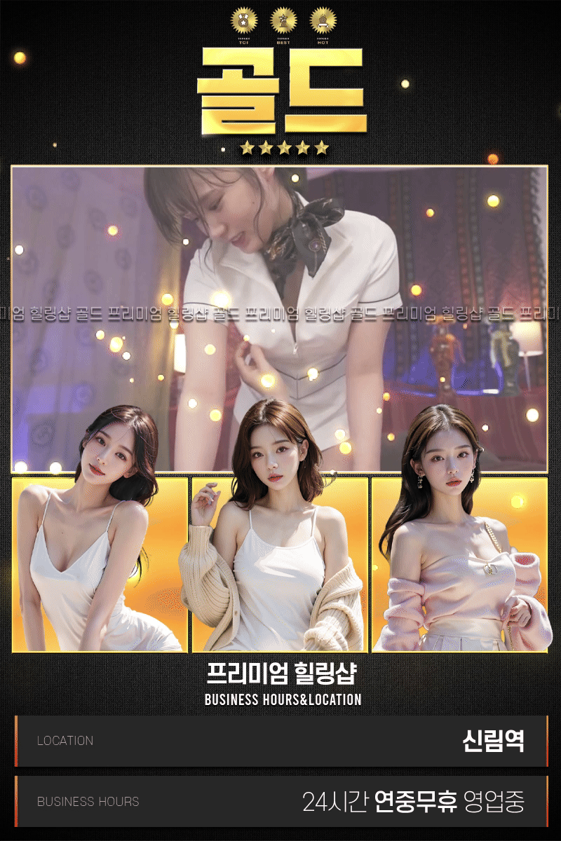 골드